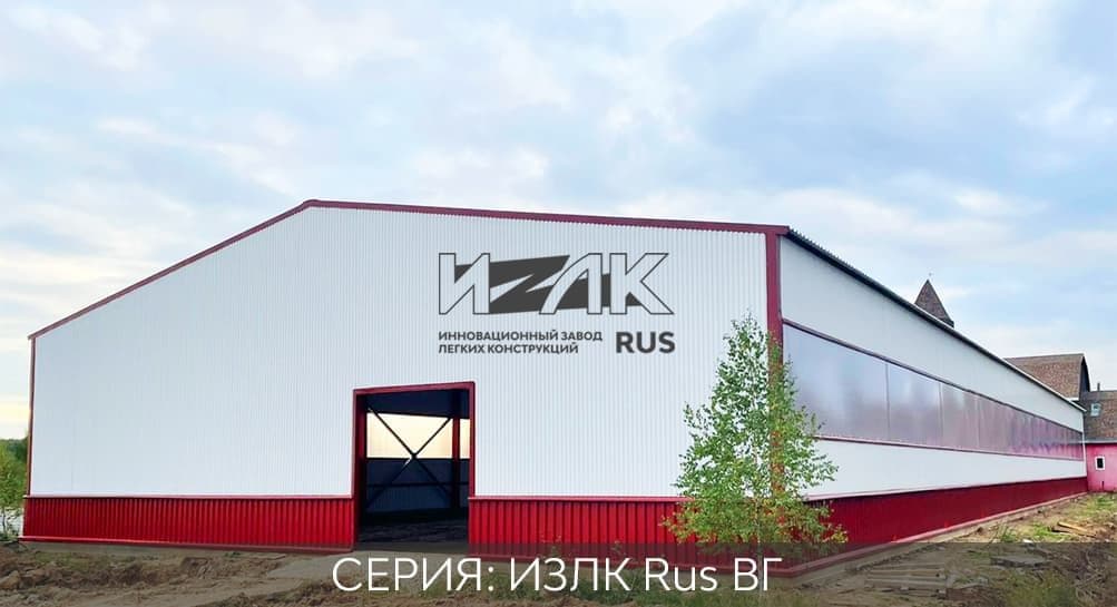 Быстровозводимые склады RUS-КБ-300.2021 / 14 X 48